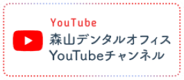 公式YouTubeチャンネル